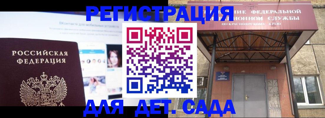 прописка в Кольчугино