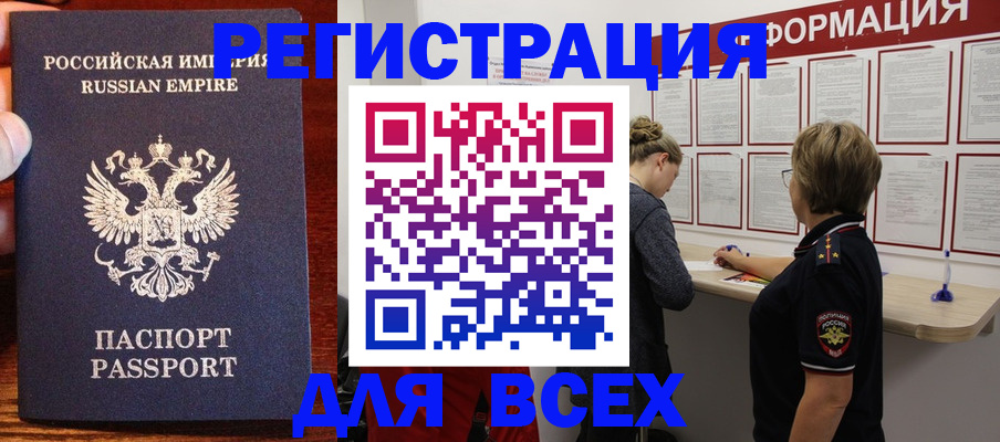 регистрация для школы в Кольчугино