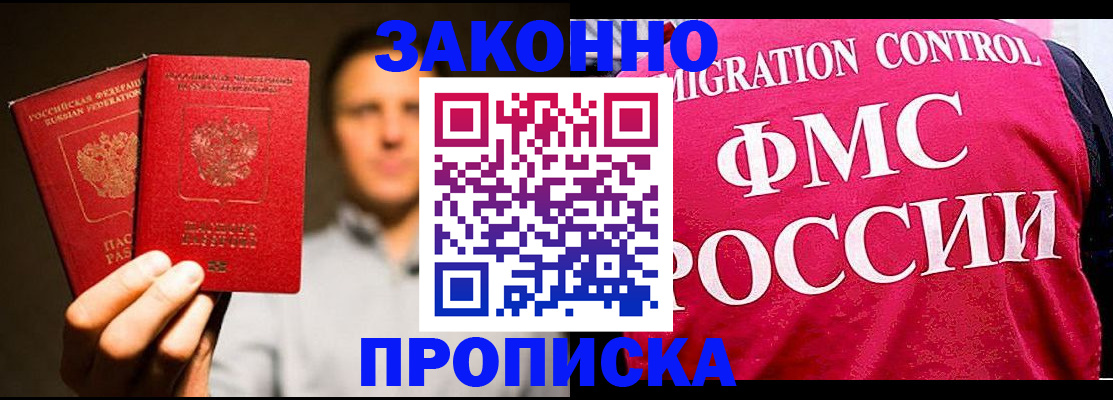 временная регистрация собственник в Кольчугино
